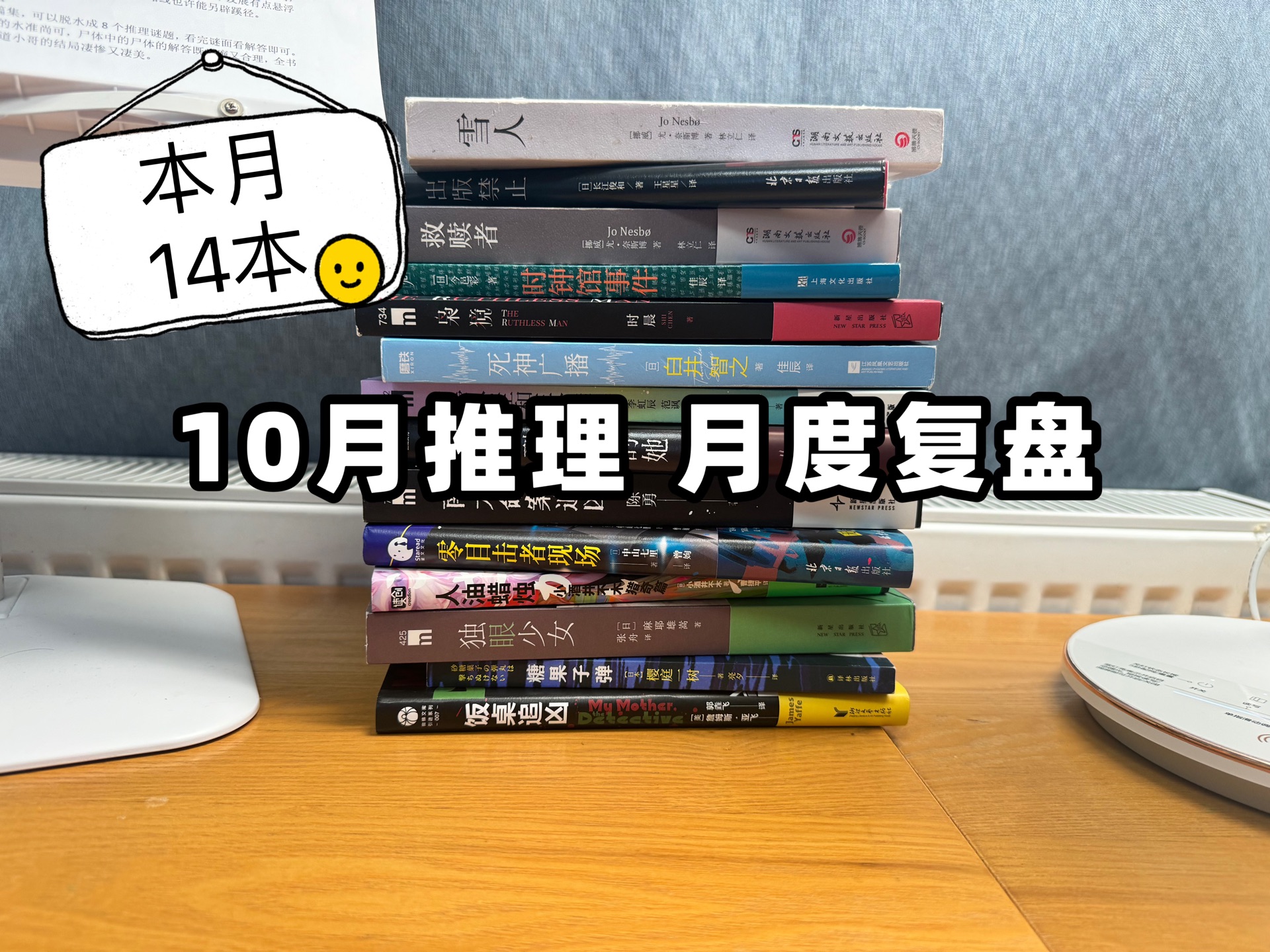 口水之战|10月月度复盘,本月14本~哔哩哔哩bilibili