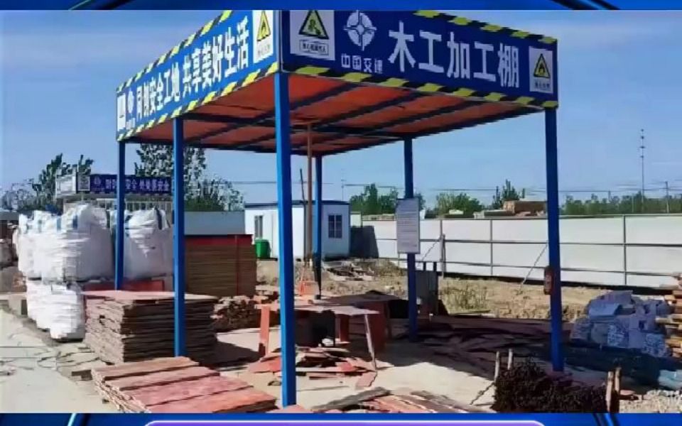 木工加工棚a宝山区工地木工防护棚厂木工棚茶水亭