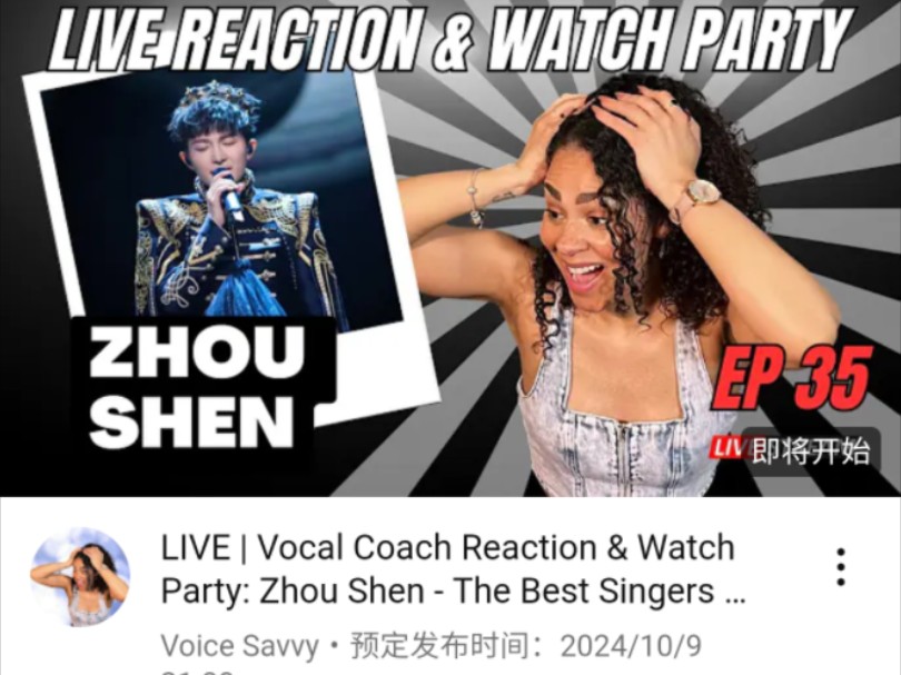 [图]【中文字幕】英国声乐教练点评分析周深《天堂島之歌》| Vocal Coach Reacts to 周深‘Song of Paradise Island