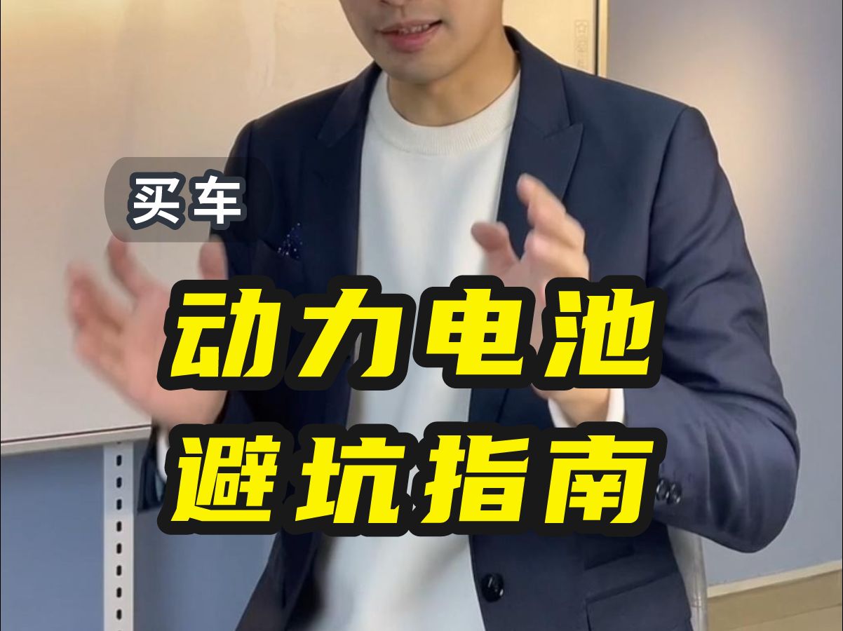 新能源汽车电池怎么选?从电池类型性能和电池品牌,两个维度,帮大家总结排个序哔哩哔哩bilibili