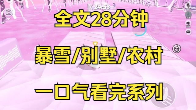 【末日文已完结】当我窝在农村自建别墅里时,涮着羊肉火锅,前夫和小三却冻得相拥在一起,啃着发霉的干拌面...哔哩哔哩bilibili