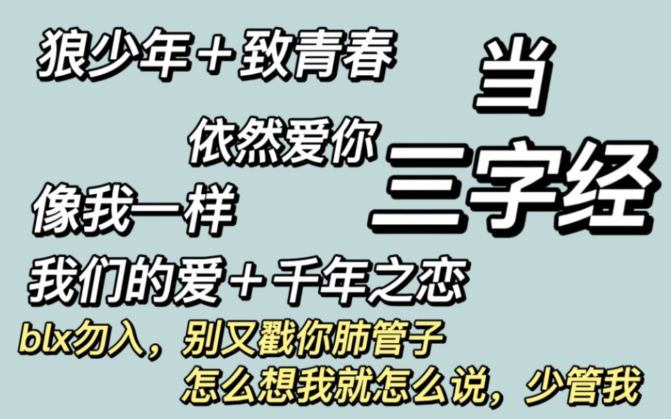 【台风少年团reaction】别找借口别找理由,好就是好不好就是不好,实话实说哔哩哔哩bilibili