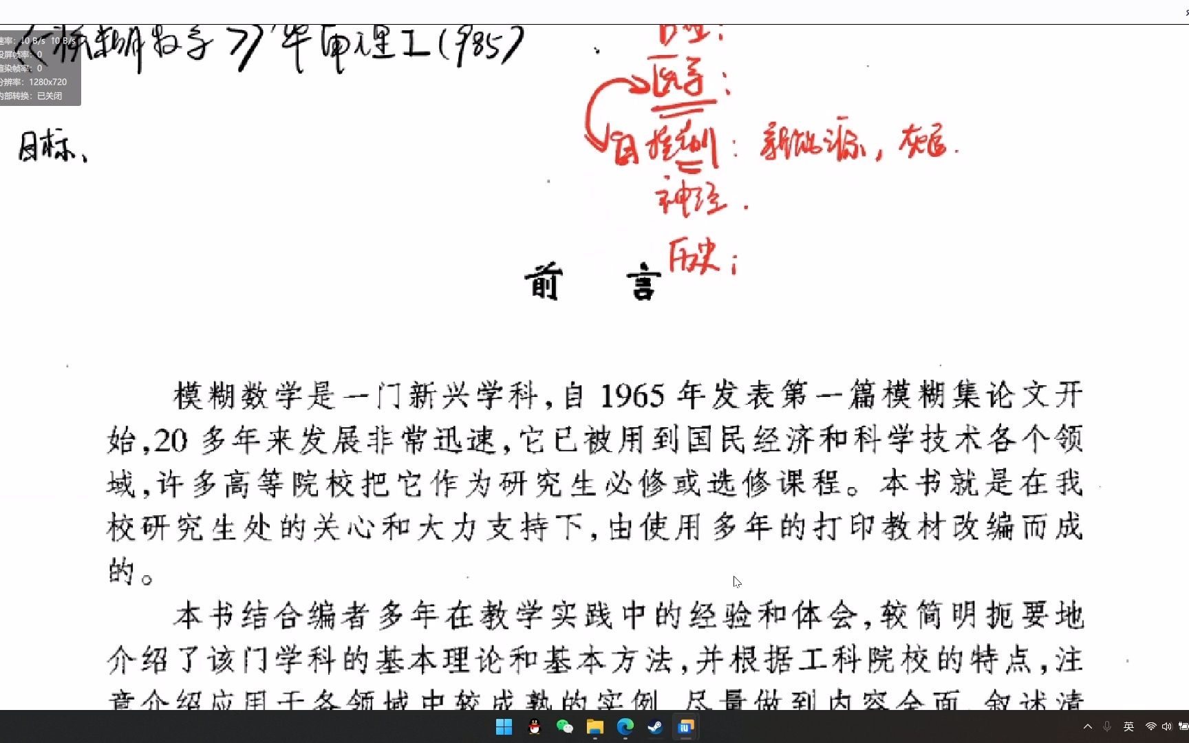 模糊数学应用第一节:模糊数学的基本概念哔哩哔哩bilibili