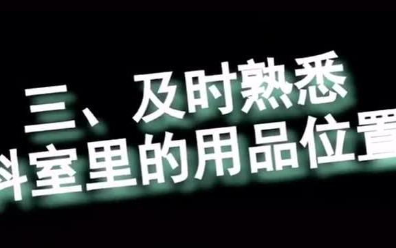 【实习生攻略】护士实习攻略哔哩哔哩bilibili