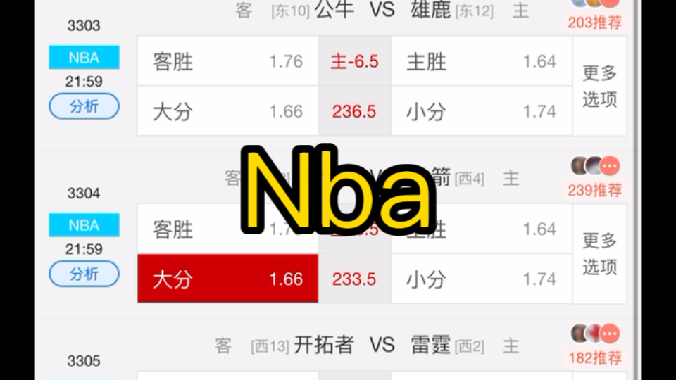 今天篮球推荐,nba篮球哔哩哔哩bilibili