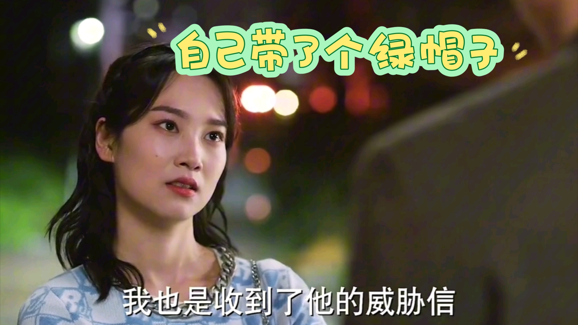 “第一次见自己给自己戴绿帽子的…”哔哩哔哩bilibili