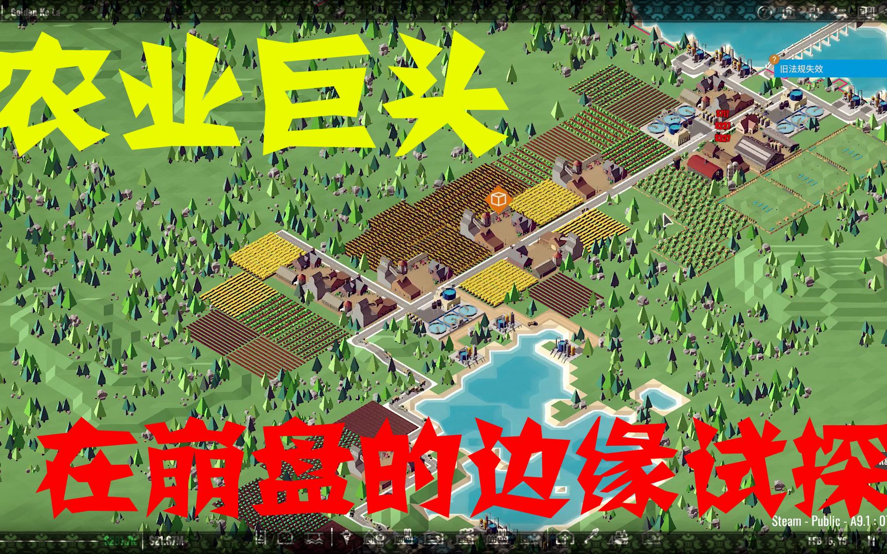 [图]【还是种田适合老子】steam上新出的模拟经营类佳作，《Rise of Industry》试玩