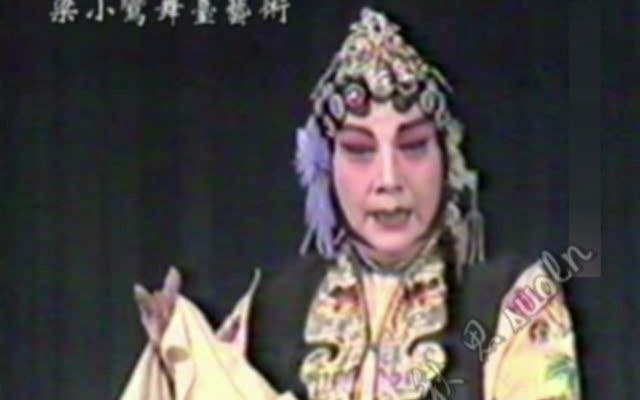 [图]【秋思听戏】梁小鸾《春秋配》1987年静场