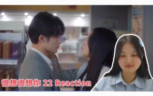 Download Video: 【很想很想你】22 Reaction 不想让对方担心的小情侣˃ʍ˂