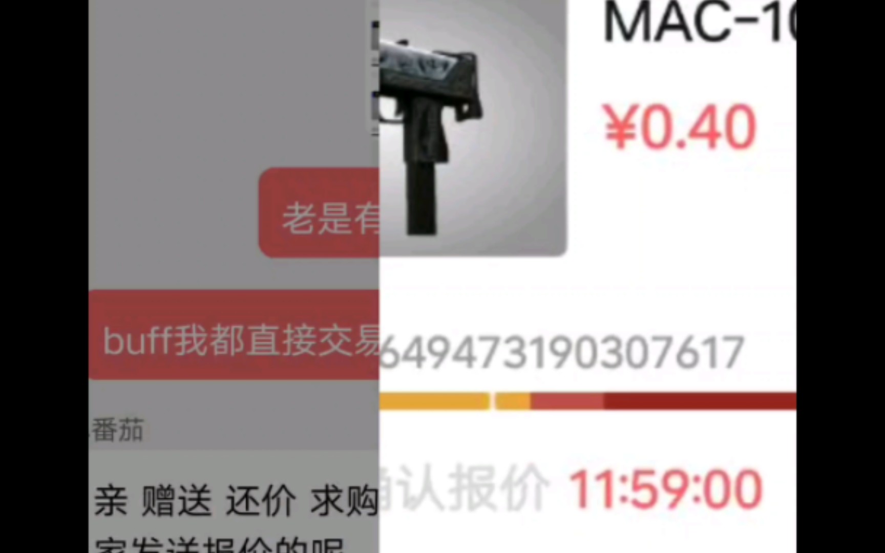 csgo的悠悠有品,砂比规则,买家十几个小时不接受