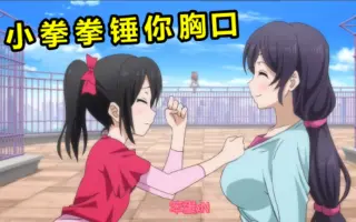生徒会役員共 搜索结果 哔哩哔哩 Bilibili