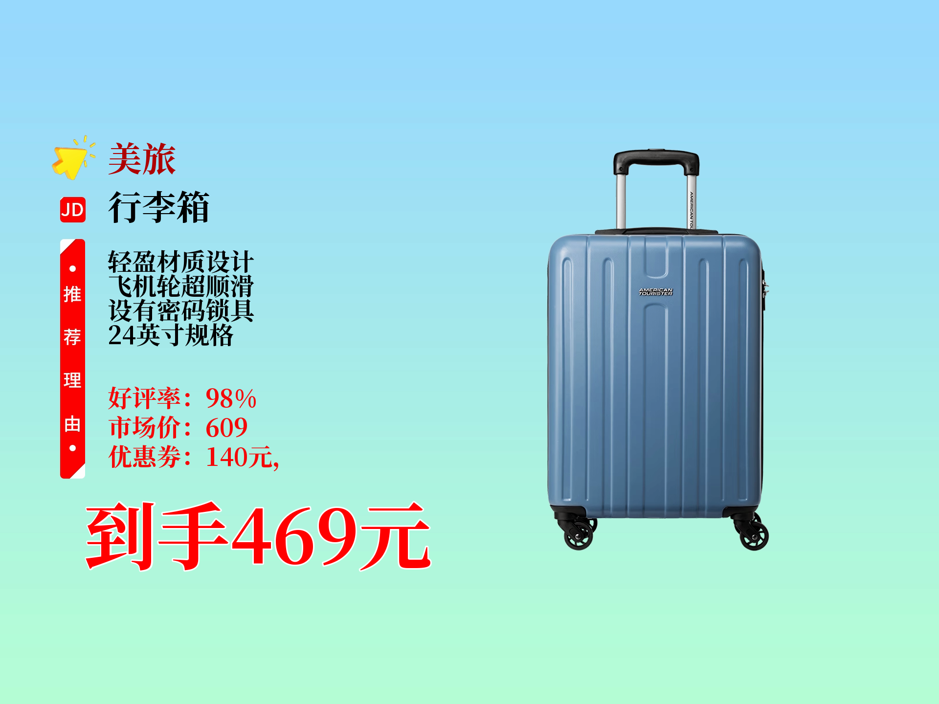 美旅24英寸复古蓝拉杆箱来啦!轻盈又时尚,商务旅行皆可