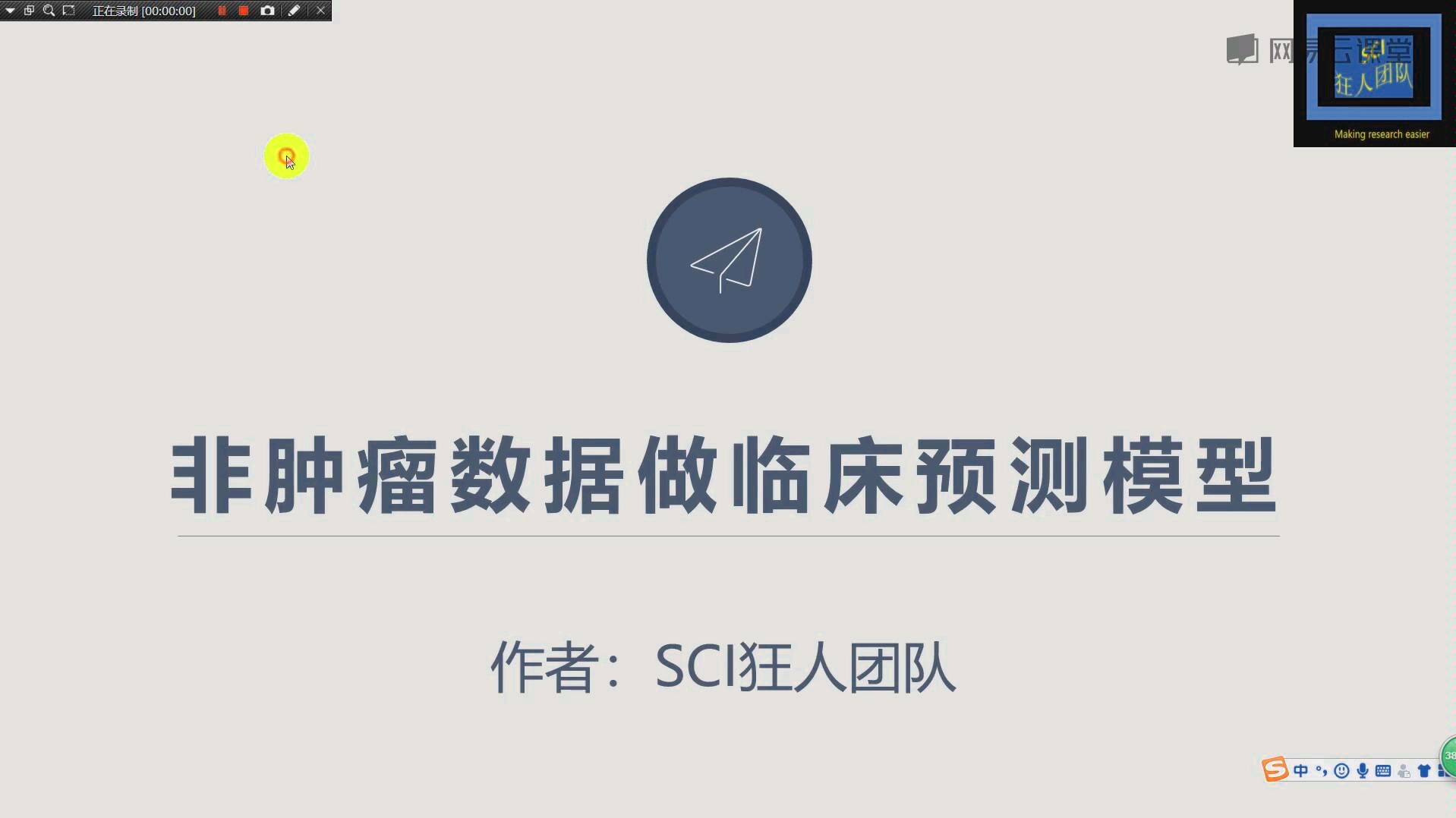 非肿瘤数据做临床预测模型,不做实验助力研究生发表SCI哔哩哔哩bilibili