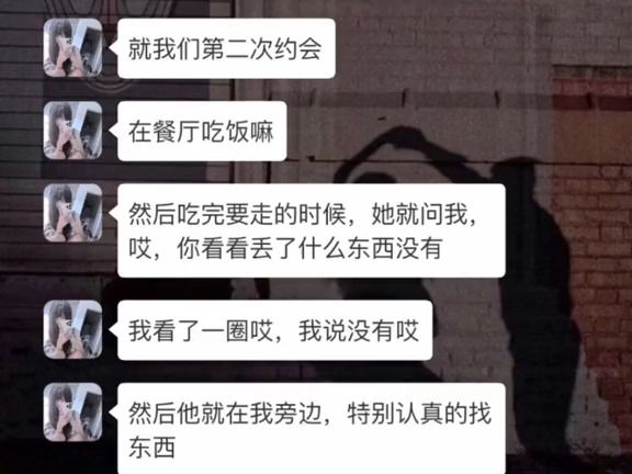 话题#聊天记录 #情感 #脱单 #约会 #高情商