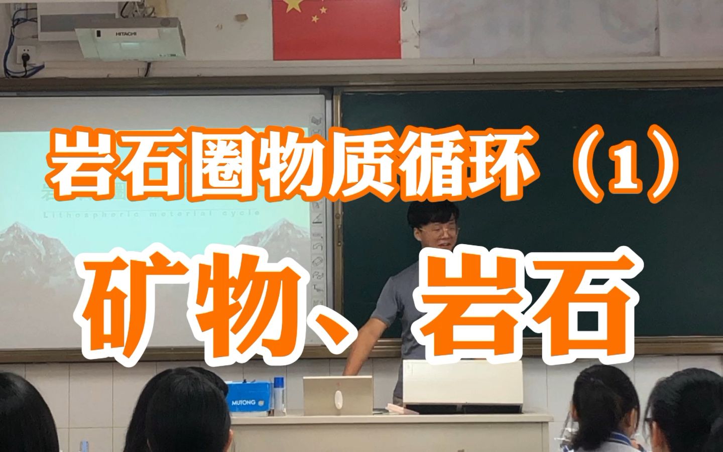 [图]【高中地理】湘教选择性必修一《岩石圈物质循环①》矿物岩石类型