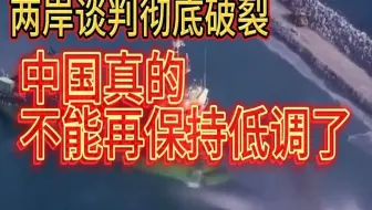 中国真的不能再保持低调了！