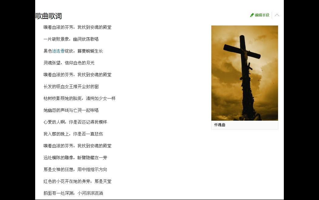 自制曲调清唱忏魂曲安魂视频