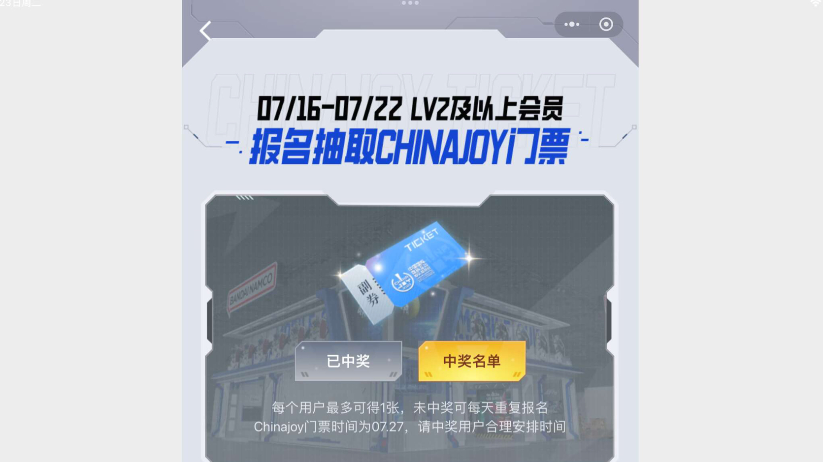 cj展会门票