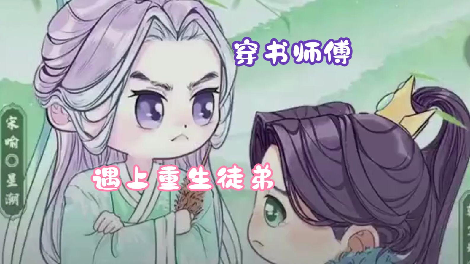 脑补能力max的徒弟攻x演技为0的师尊受! 穿书师傅遇上重生徒弟