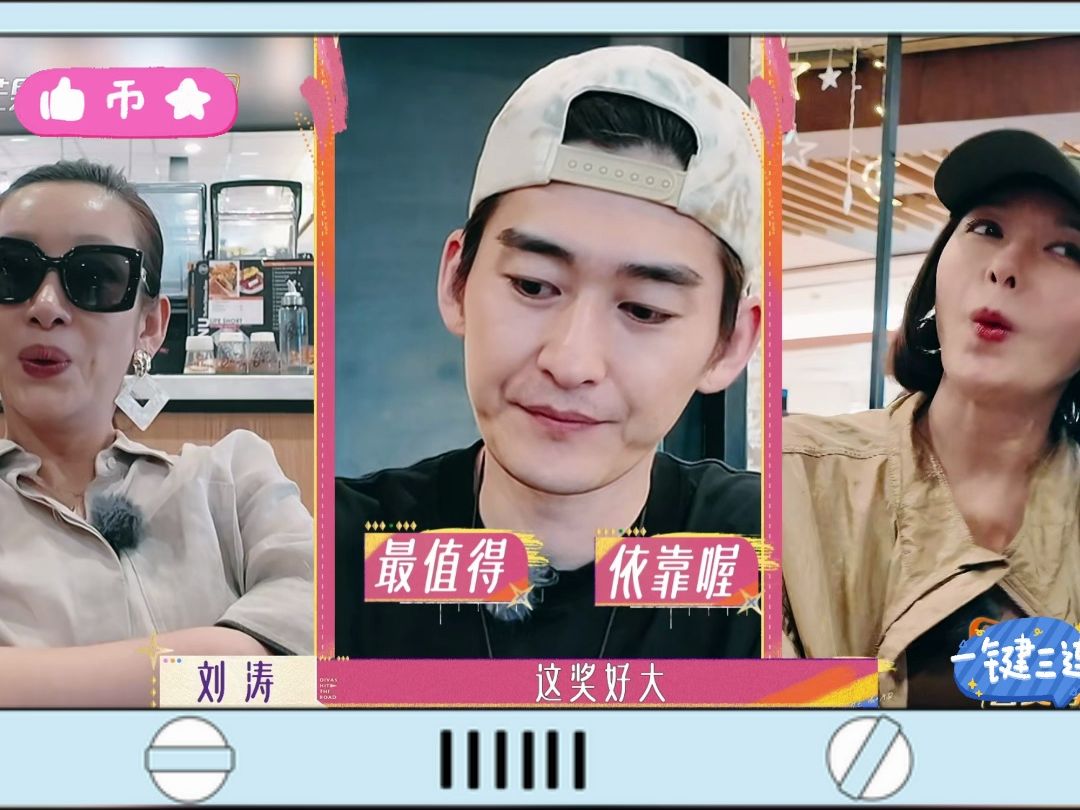 张翰评为"最适合私奔的男人"称号,刘涛听到秦海璐获得"度量衡"奖懵了