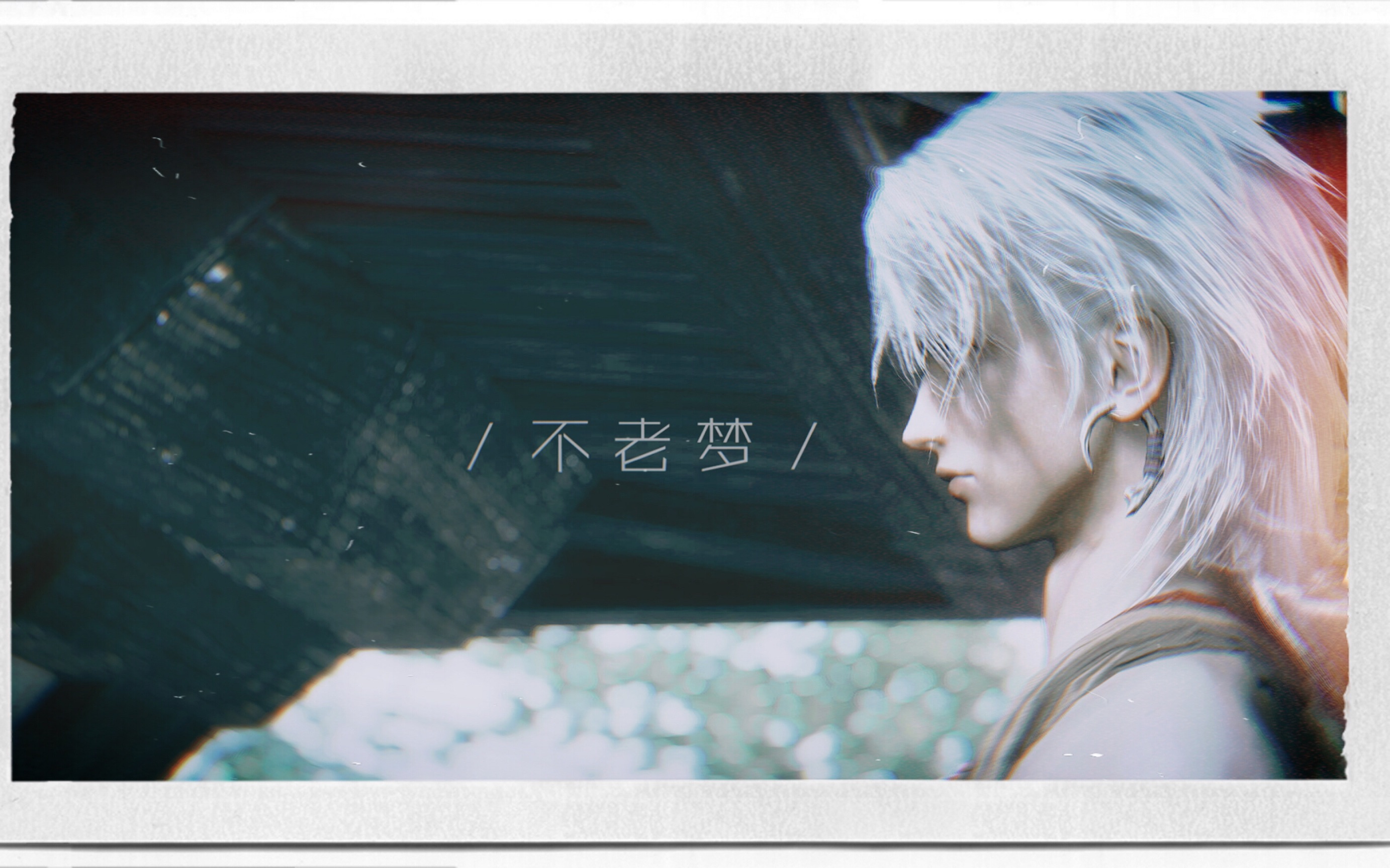 古剑奇谭三巫炤x缙云不老梦