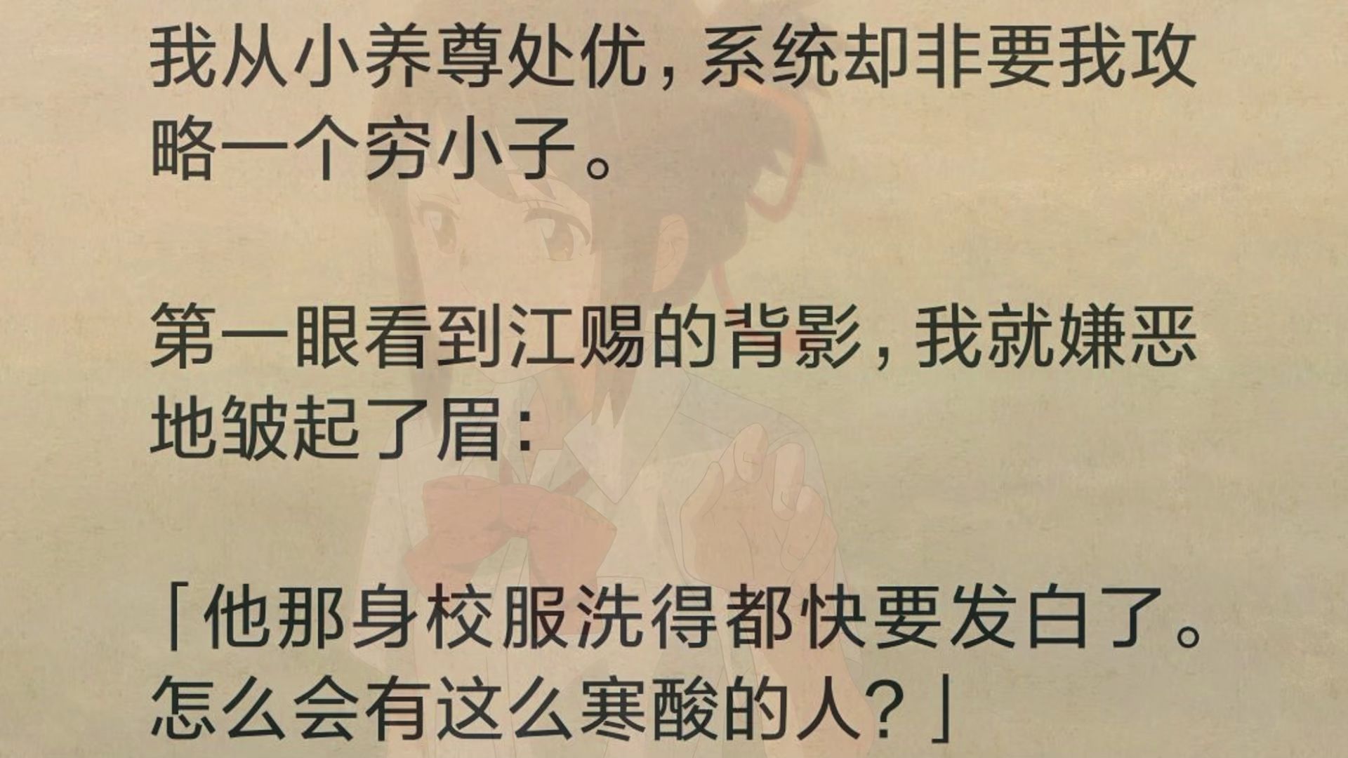 【完】(双男主)我从小养尊处优,系统却非要我攻略一个穷小子.第一眼看到江赐的背影,我就嫌恶地皱起了眉:「他那身校服洗得都快要发白了.怎么会...