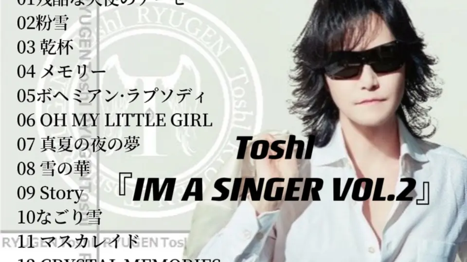 Toshl - 『IM A SINGER VOL.2』收录曲_哔哩哔哩_bilibili