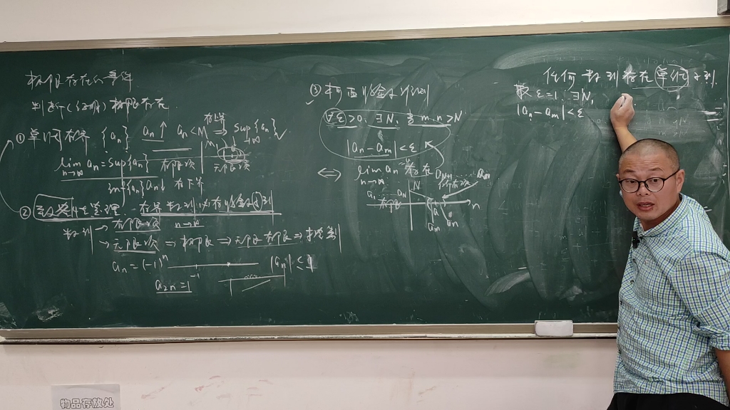 11 数学分析 致密性定理与柯西收敛准则哔哩哔哩bilibili