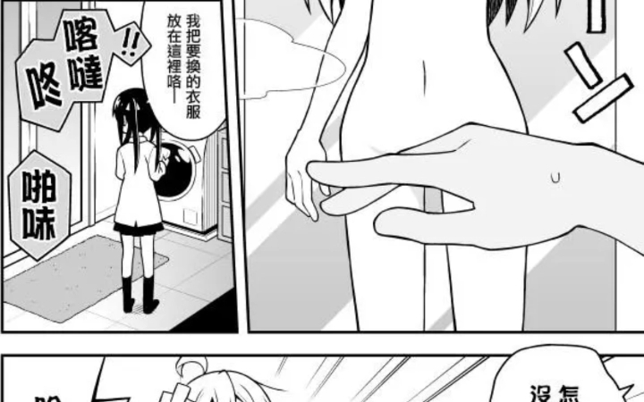 《别当欧尼酱了》漫画15话哔哩哔哩bilibili