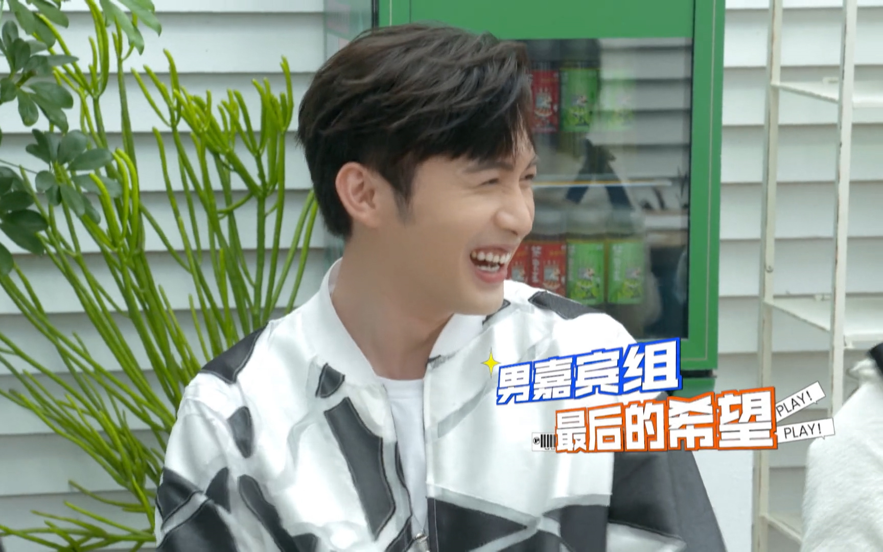 拜托了冰箱男嘉宾组最后的希望李雪琴直言张彬彬还行