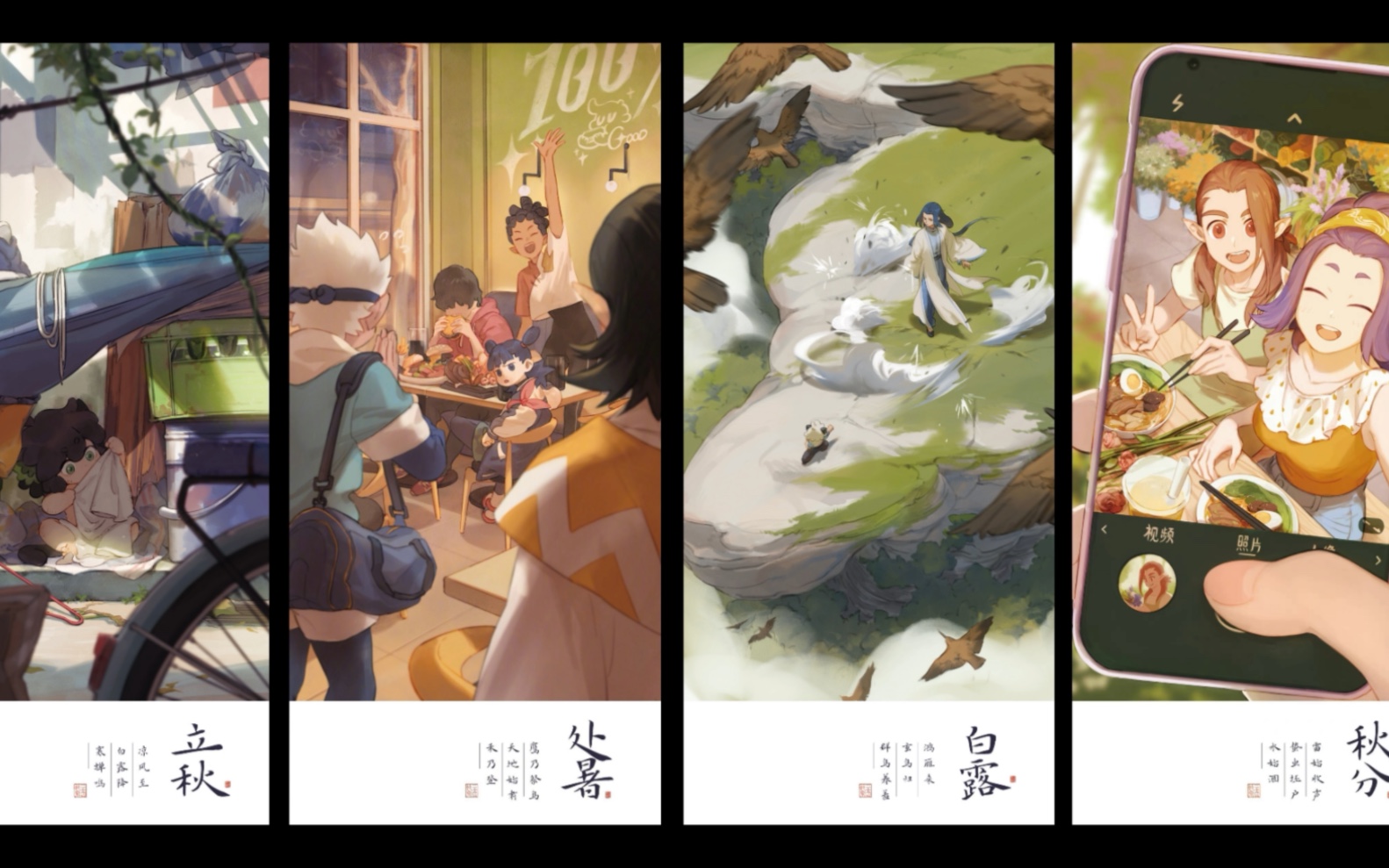 罗小黑战记24节气壁纸