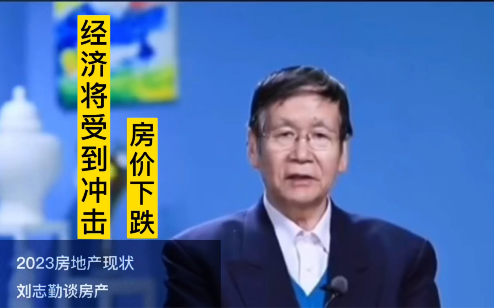 房价下跌对经济会造成影响? "房地产 "未来房价走势如何 "哔哩哔哩bilibili