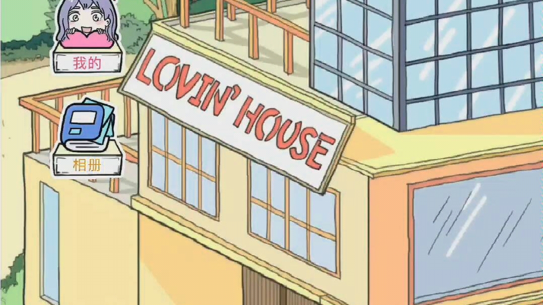 落樱小屋 lovin house  猫和你都想了解