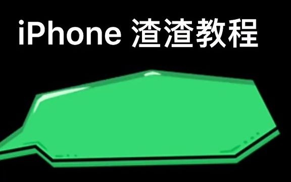 【手机】iPhone 自带定位功能你了解吗?可以定位物品还能定位对象哔哩哔哩bilibili