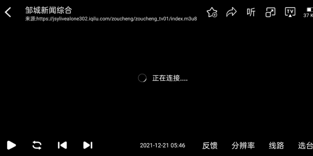 邹城新闻综合频道测试卡20211221哔哩哔哩bilibili