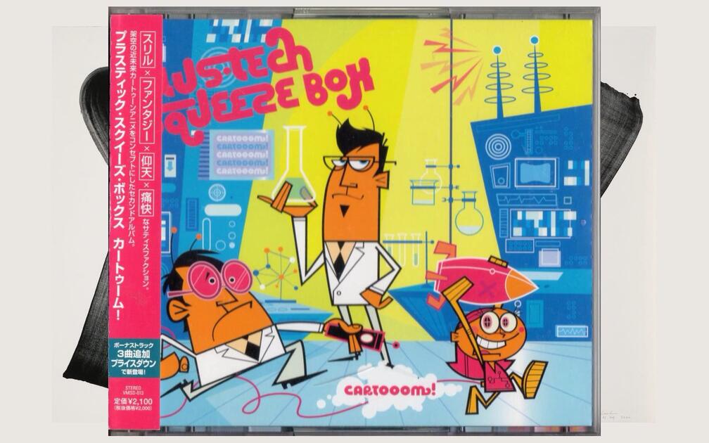 渋谷系」Plus-Tech Squeeze Box - Cartooom! (2004)_哔哩哔哩_bilibili