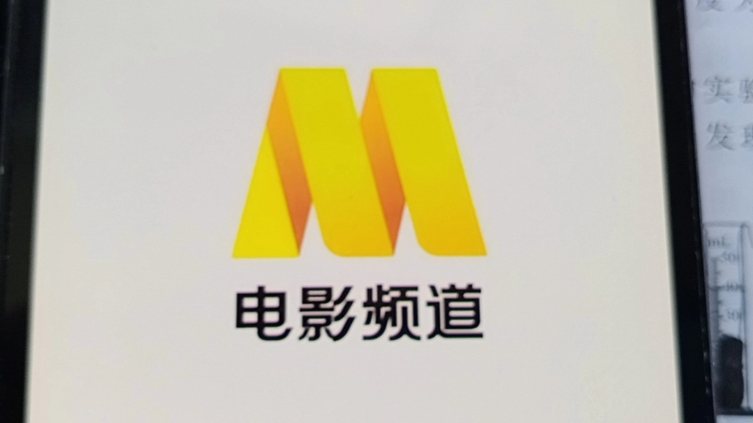 cctv6电影频道新旧台标