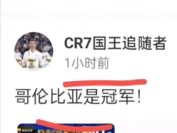 Скачать видео: ＃CR7 美洲杯 遗憾