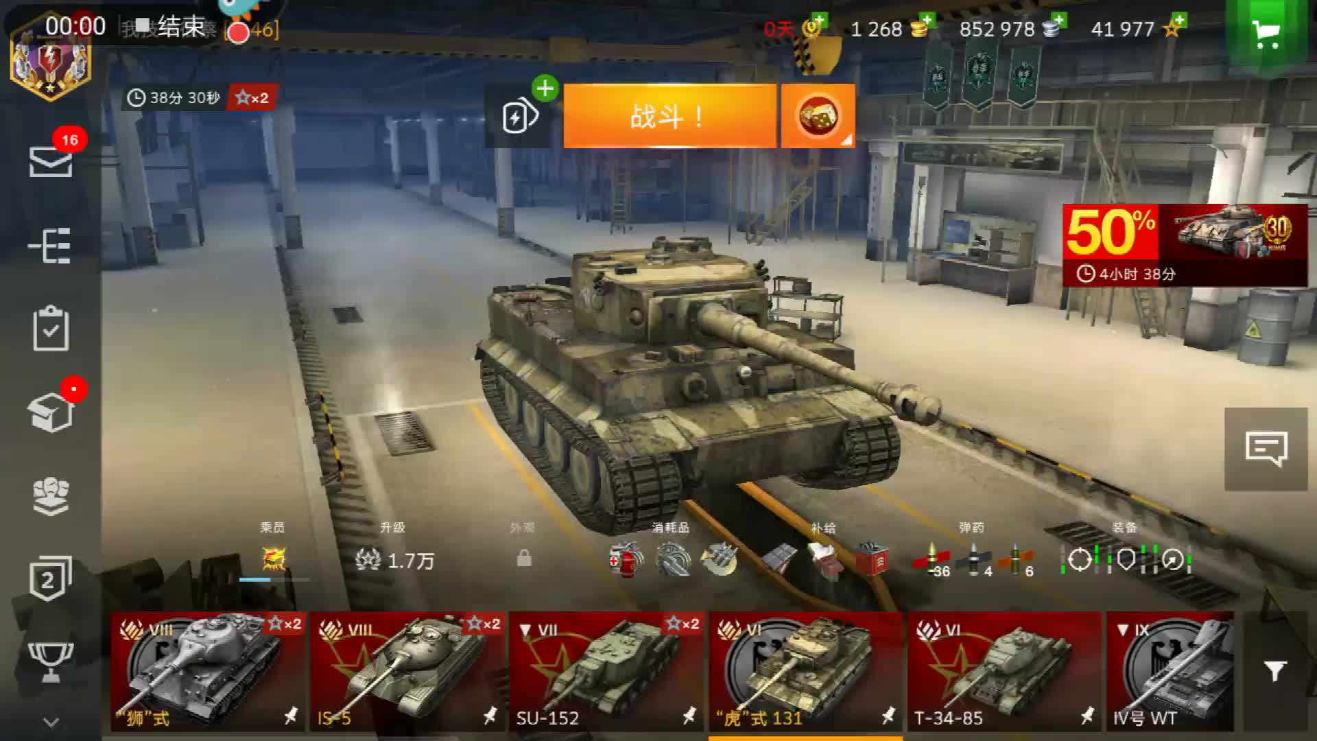 【wotb】虎式131测评_哔哩哔哩_bilibili