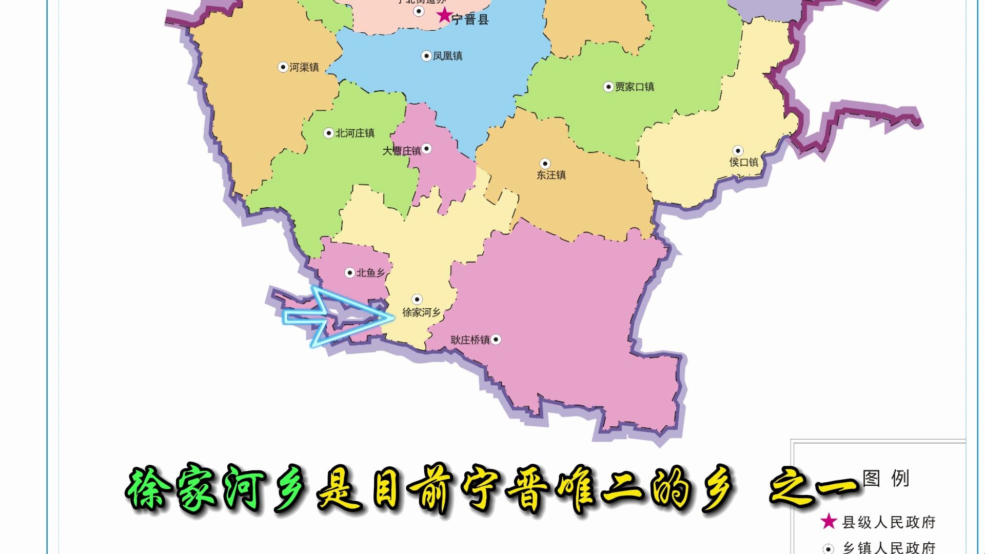 宁晋县乡镇村名地图图片