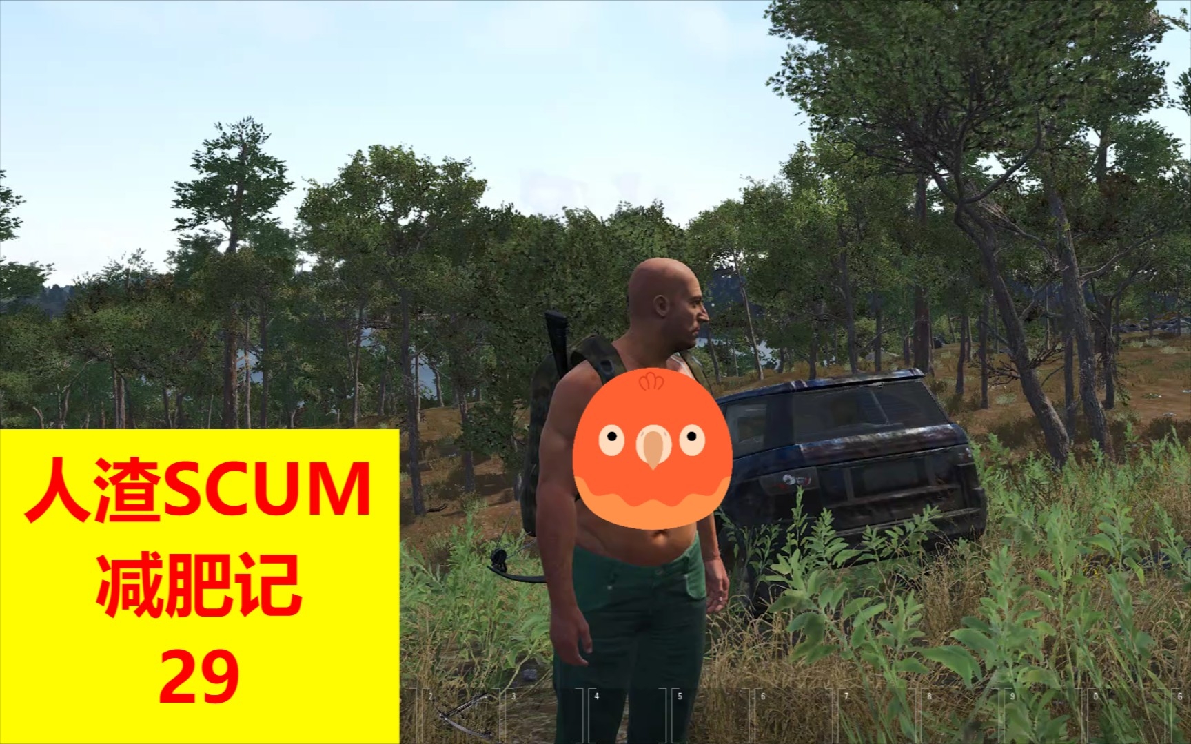 [图]【人渣SCUM】减肥记29——汽车发动起来了，顺利抵达新建家点。