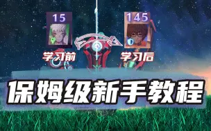 Download Video: 【异度神剑3】战斗系统概述  | 新手向完备扫盲