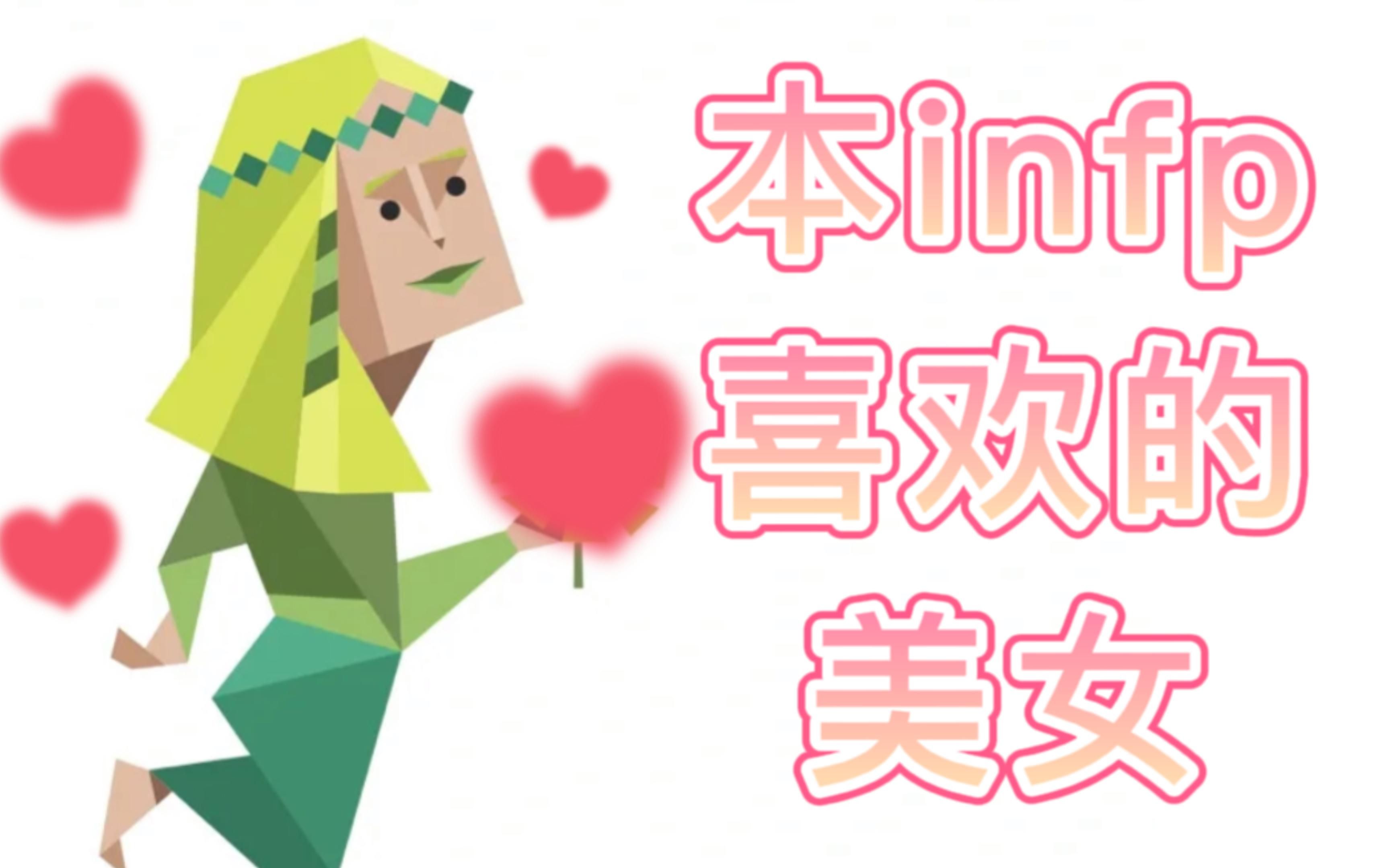 【个人向】本infp喜欢的kpop美女_哔哩哔哩_bilibili