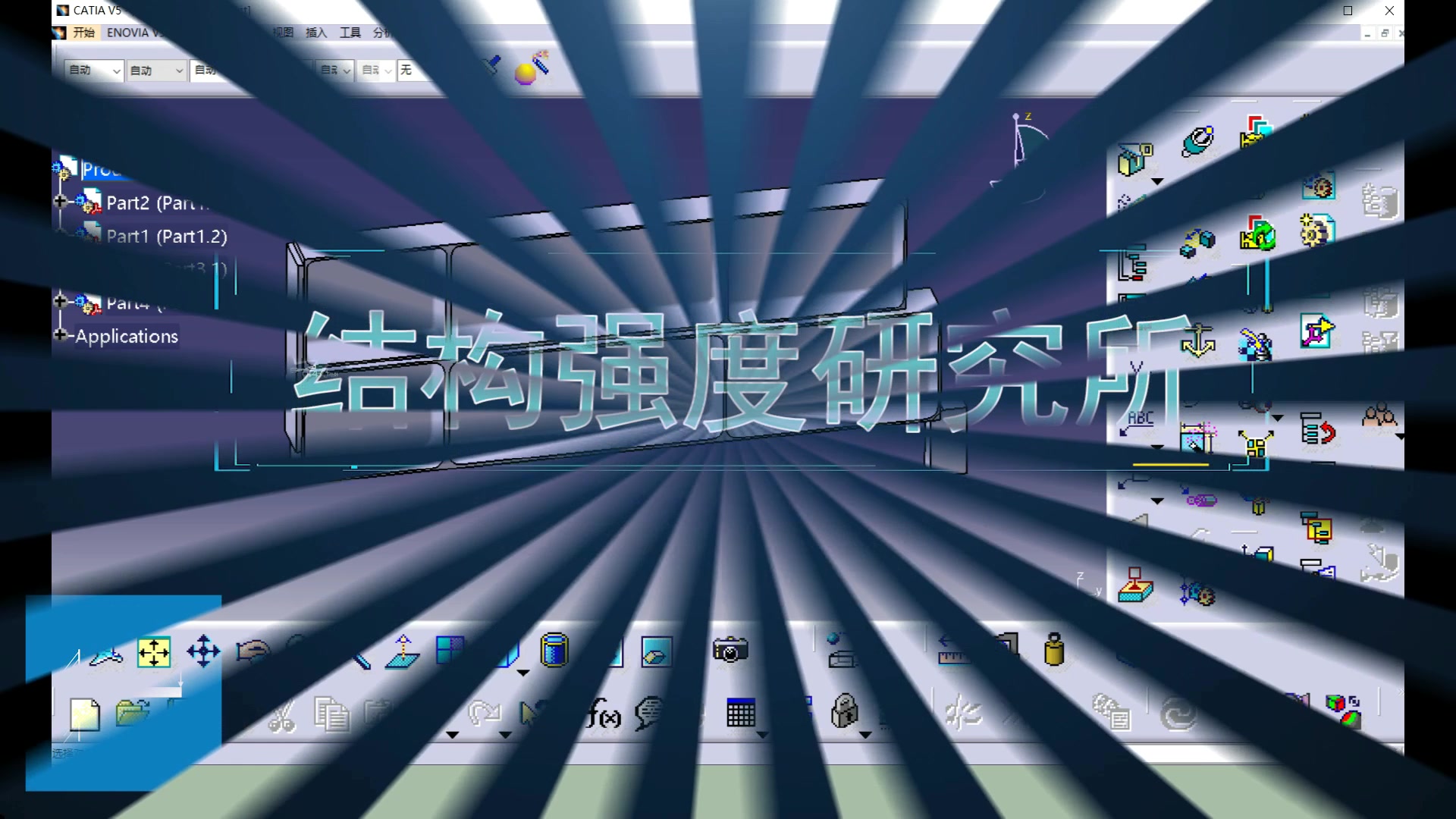 CATIA063间隙接触碰撞检查哔哩哔哩bilibili