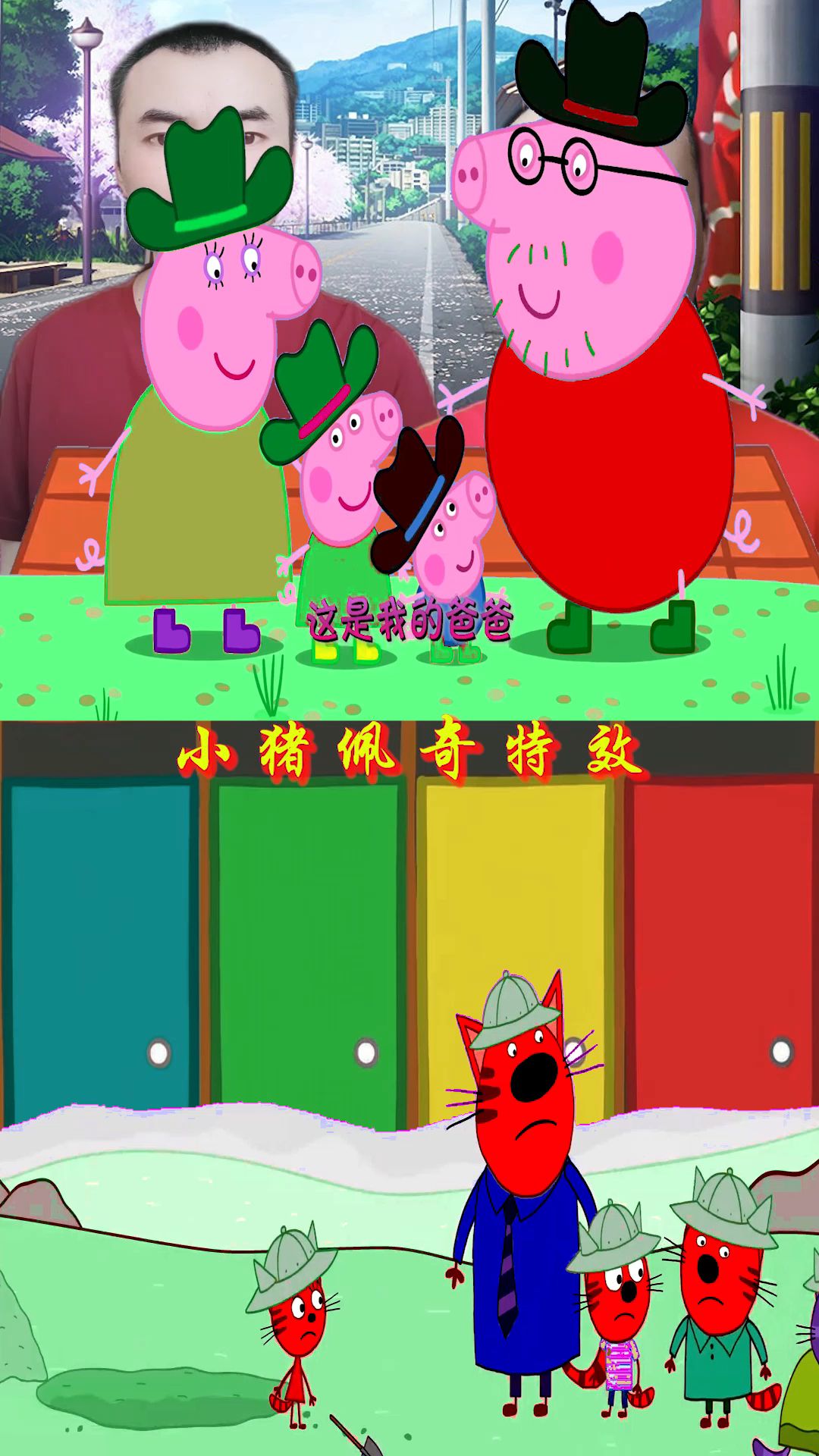 小猪佩奇特效:小朋友们最新小猪佩奇第九季来了