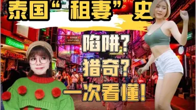 曼谷網上招嫖真實嗎【·選妹下單網站np9點cc·】-哔哩哔哩_Bilibili