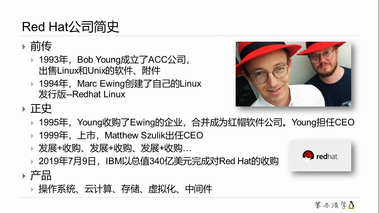 笨办法学Linux | Redhat Linux系列简介哔哩哔哩bilibili