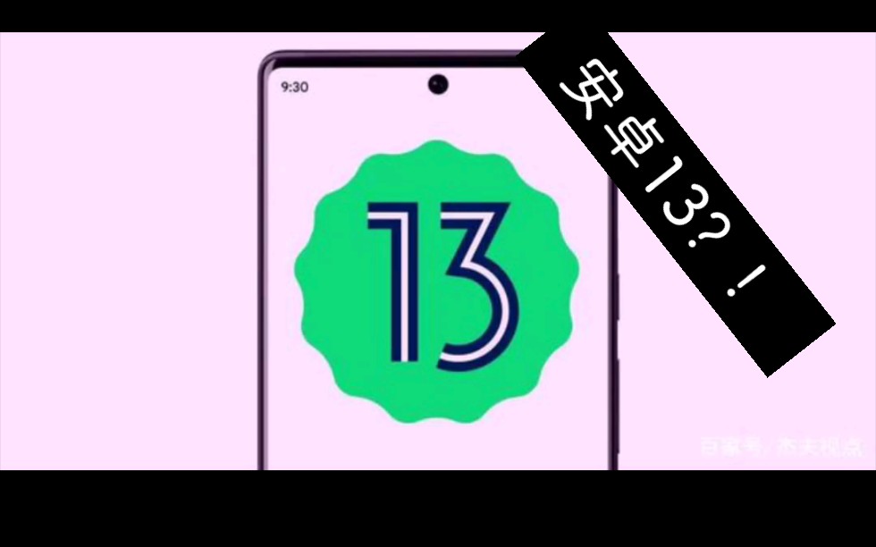 (安卓13来了!?)pixel4 ROM分享和安卓13抢先体验(pixel系列pixel4以上)以及安卓12启动速度哔哩哔哩bilibili