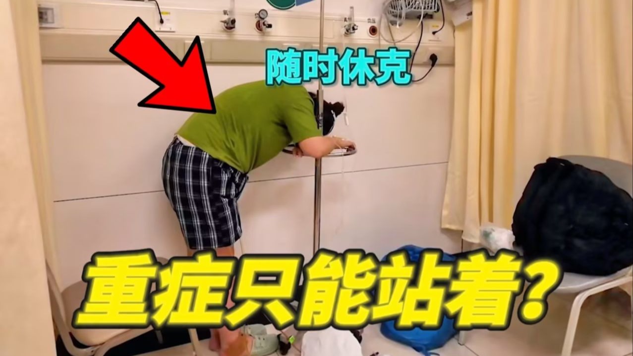 重症患者花上万元从哈尔滨打120到北京，但没床位……
