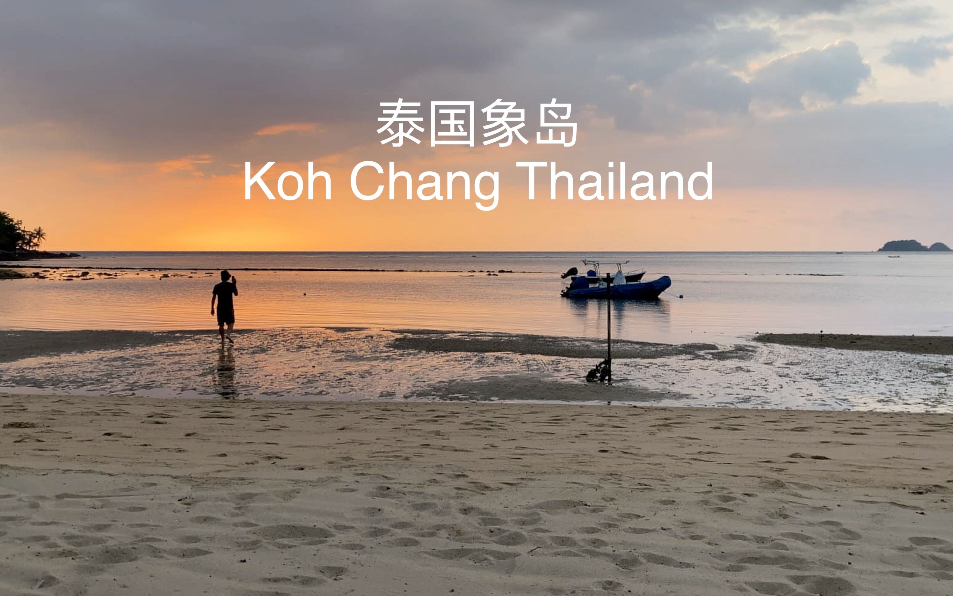 Insulate alone in island (Thailand Koh Chang )丨在泰国象岛自我隔离 Ep3哔哩哔哩bilibili